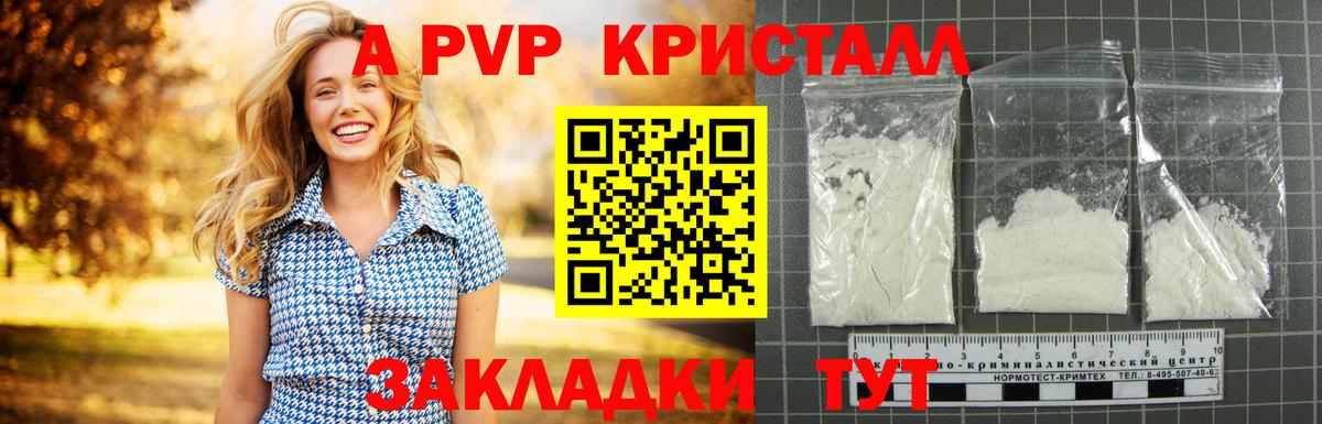 Alpha-PVP СК  APVP Crystall  Alfa_PVP  даркнет сайт  Вход с VPN  Горячий Ключ  A PVP мука 