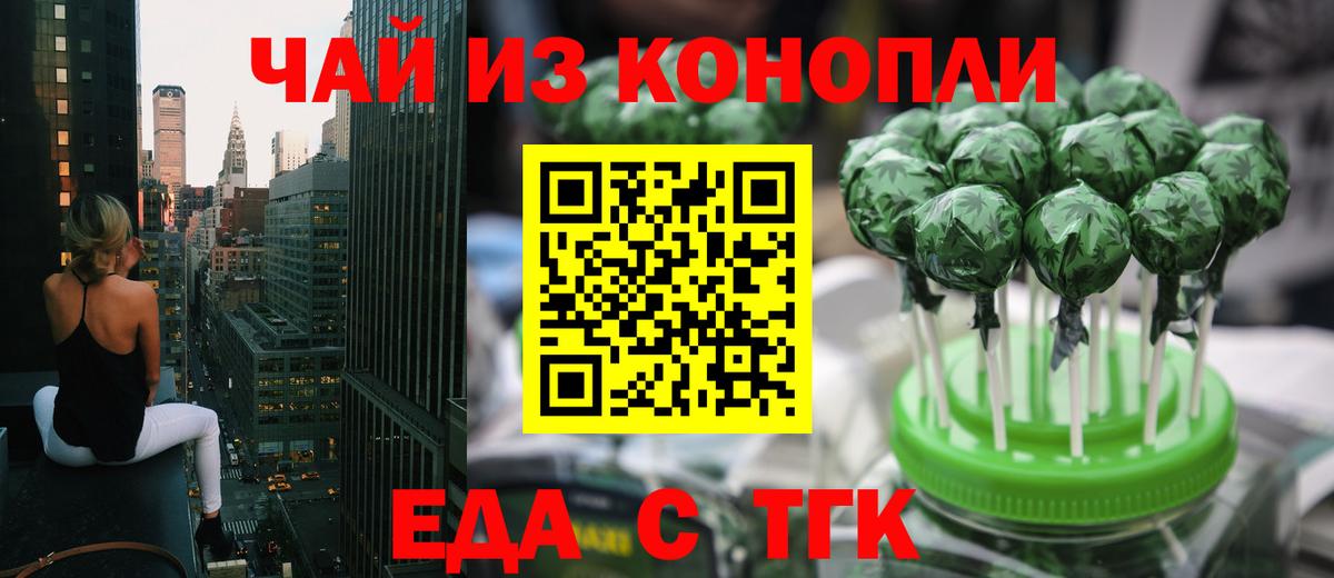 Печенье с ТГК марихуана Горячий Ключ