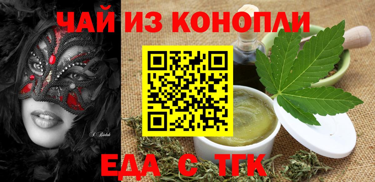 Горячий Ключ  Canna-Cookies конопля  Вход с VPN 