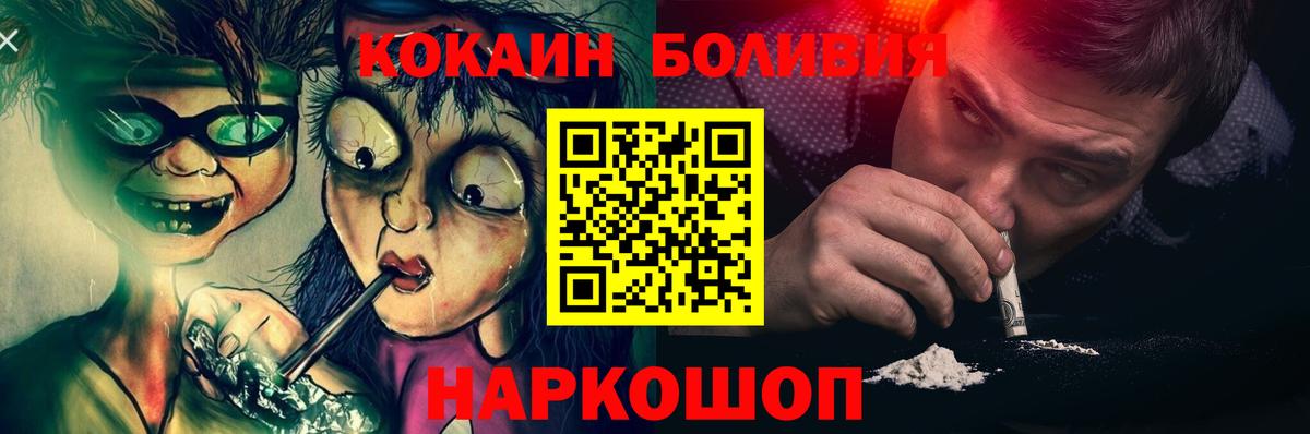 Кокаин Columbia Горячий Ключ