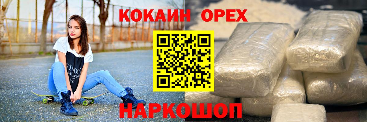 КОКАИН Эквадор  Вход с VPN  Cocaine  Кокаин 98%  Горячий Ключ 
