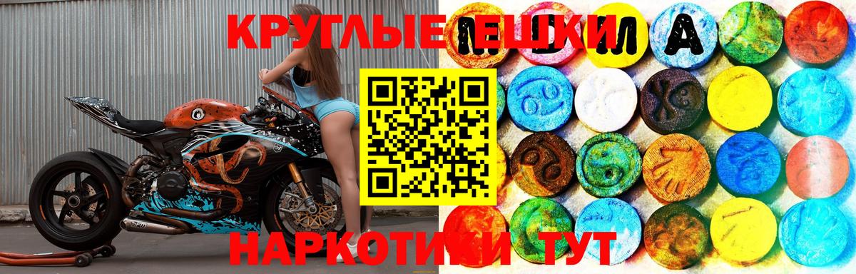 купить наркоту  Ecstasy VHQ  Вход с VPN  Горячий Ключ 