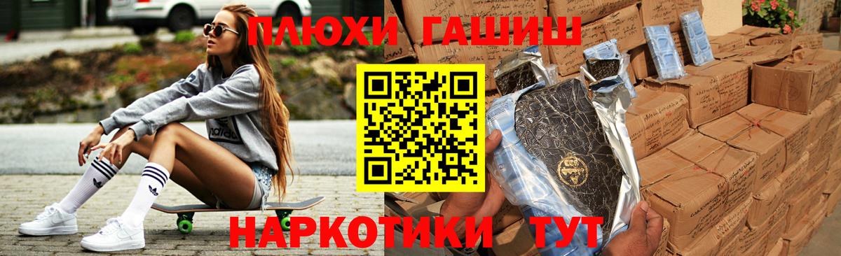 ГАШИШ Изолятор Горячий Ключ