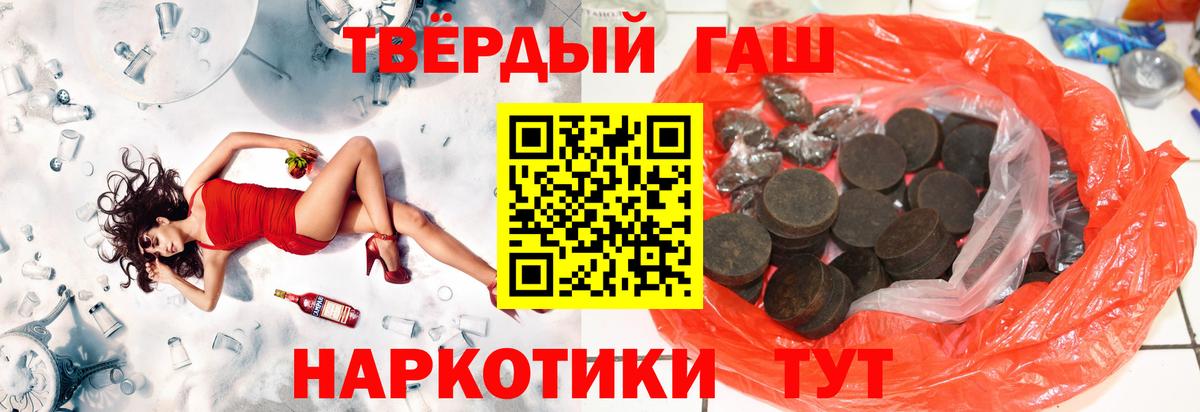 Гашиш ice o lator  Гашиш убойный  Вход с VPN  Горячий Ключ 