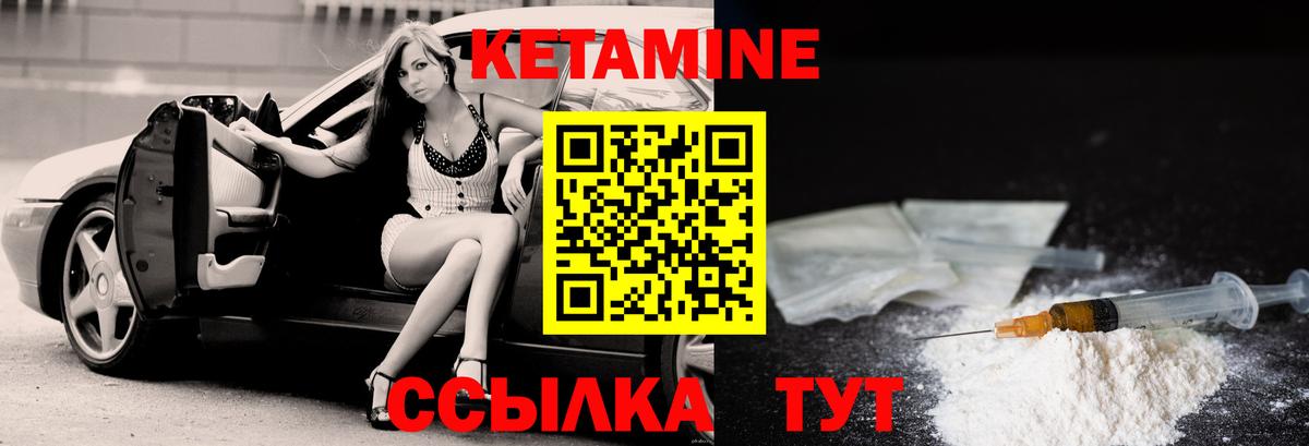 Кетамин VHQ  Кетамин ketamine  Вход с VPN  Горячий Ключ 