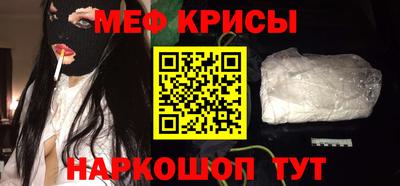 меф VHQ Белореченск