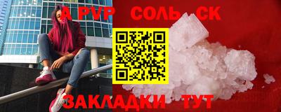 соль курить ск Белорецк