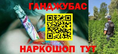 синтетический гашиш Бердск
