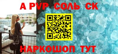 соль курить ск Белорецк