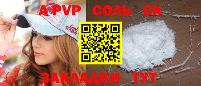 синтетический гашиш Бердск