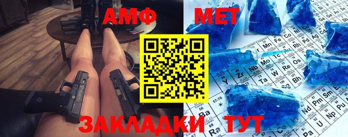 МЕТАМФЕТАМИН пудра  МЕТАМФЕТАМИН пудра  Горячий Ключ  Вход с VPN 