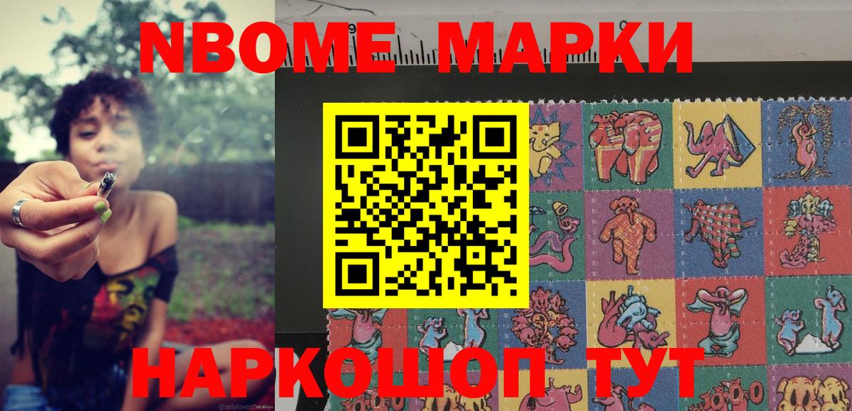 Марки 25I-NBOMe  Марки 25I-NBOMe 1,8мг  Вход с VPN  Горячий Ключ 