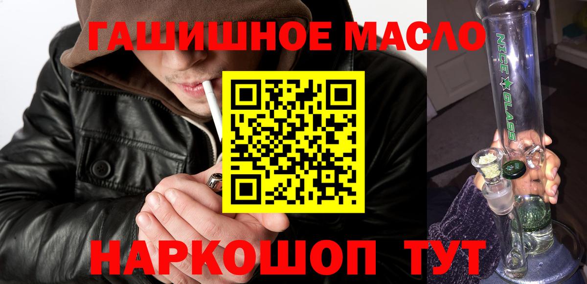 Горячий Ключ  Дистиллят ТГК THC oil  Вход с VPN 